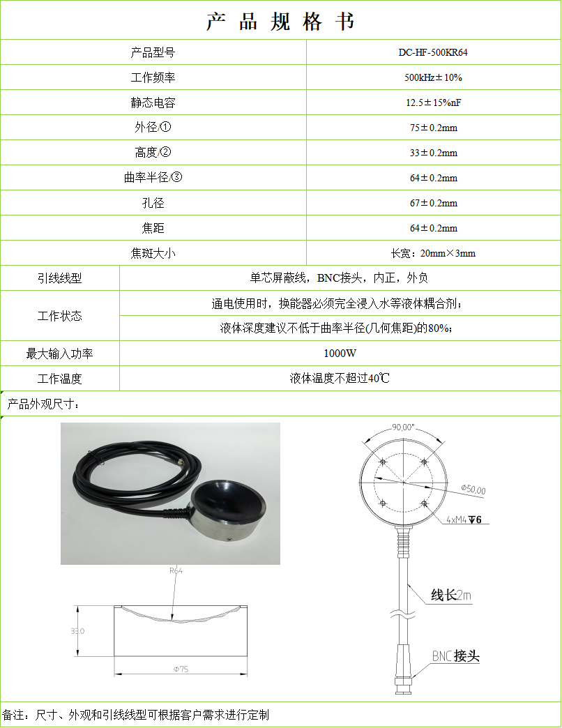 DC-HF-500KR64.png